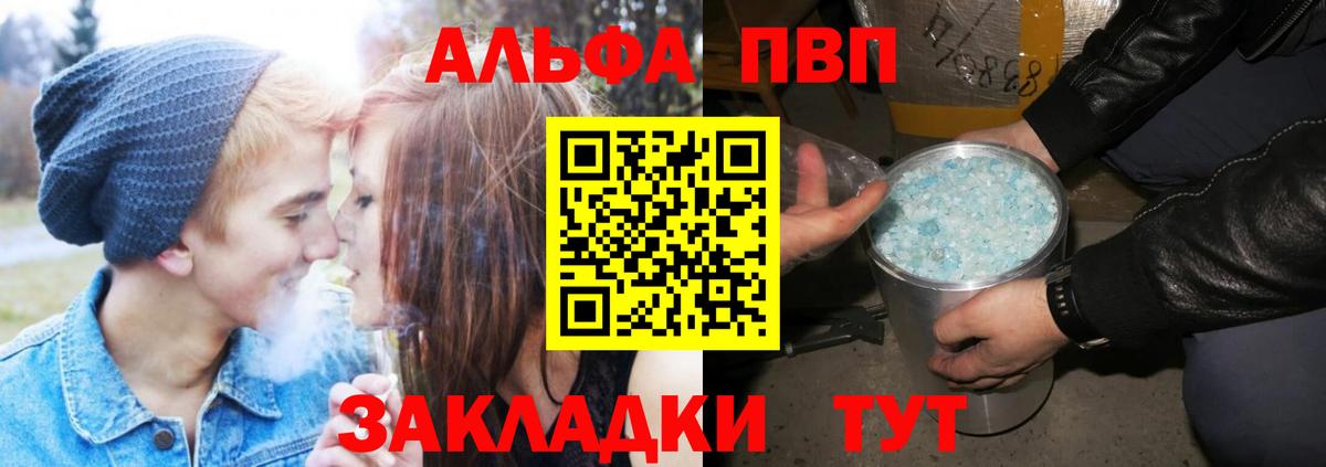 A PVP  Вход с VPN  A-PVP СК КРИС  Бахчисарай  A-PVP СК  Alpha-PVP кристаллы 