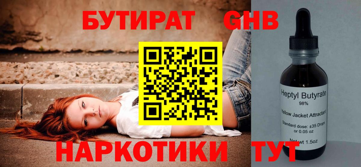 БУТИРАТ бутик  Вход с VPN  Бахчисарай 