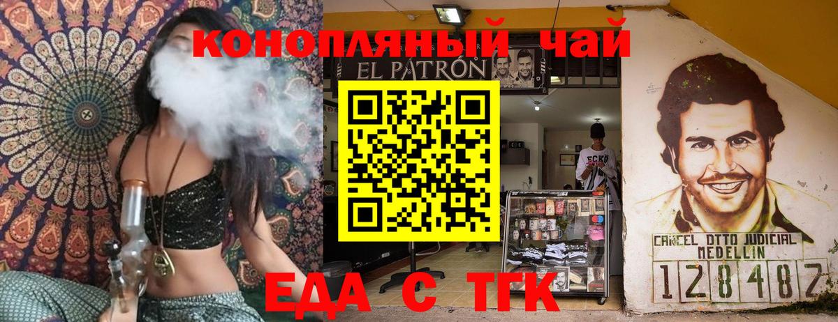 Печенье с ТГК марихуана Бахчисарай