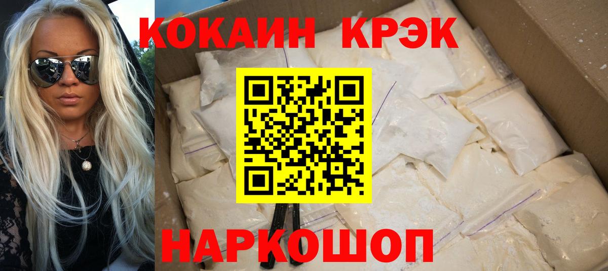 КОКАИН Fish Scale Бахчисарай