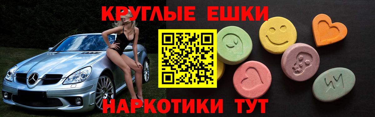 ЭКСТАЗИ 280мг Бахчисарай