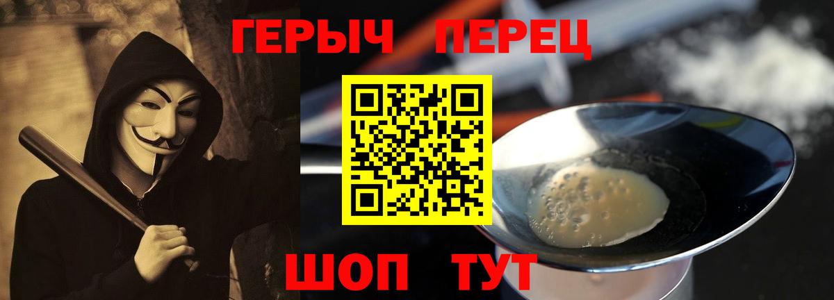 Бахчисарай  ГЕРОИН герыч  Вход с VPN 