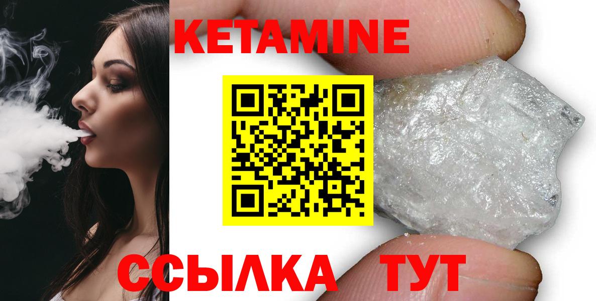 Кетамин ketamine  Вход с VPN  Бахчисарай  КЕТАМИН ketamine 