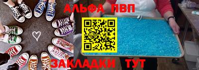 мяу мяу кристалл Апшеронск