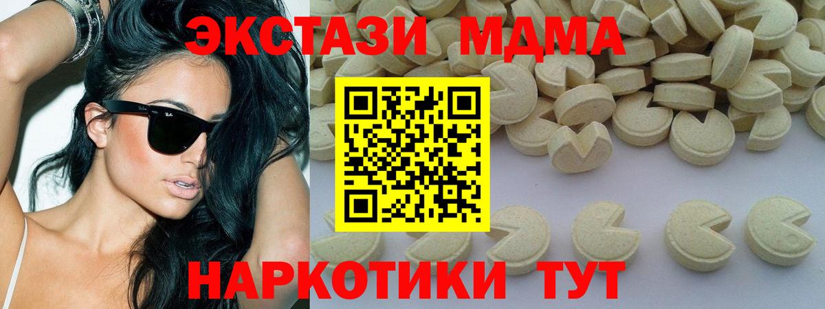 МДМА  МДМА Molly  МДМА Molly  Вход с VPN  Бахчисарай 