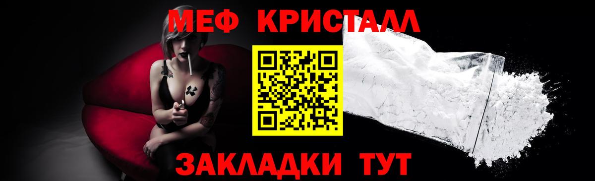 Мефедрон  МЕФ 4 MMC  Вход с VPN  Бахчисарай  Меф мяу мяу 