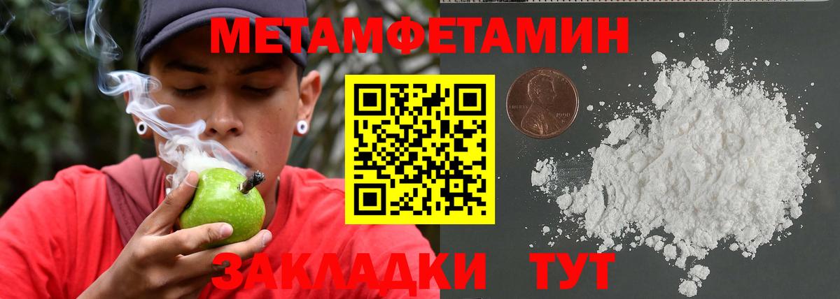 Бахчисарай  Метамфетамин винт  Вход с VPN 