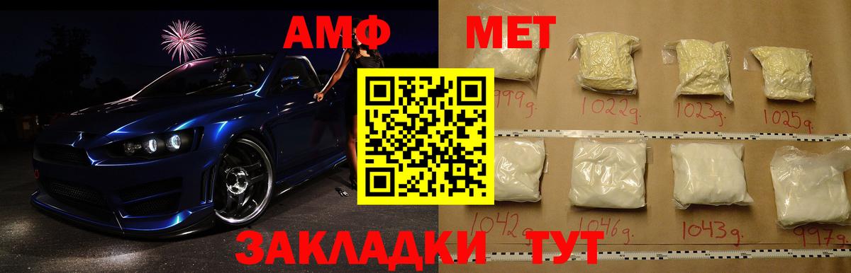Первитин мет Бахчисарай