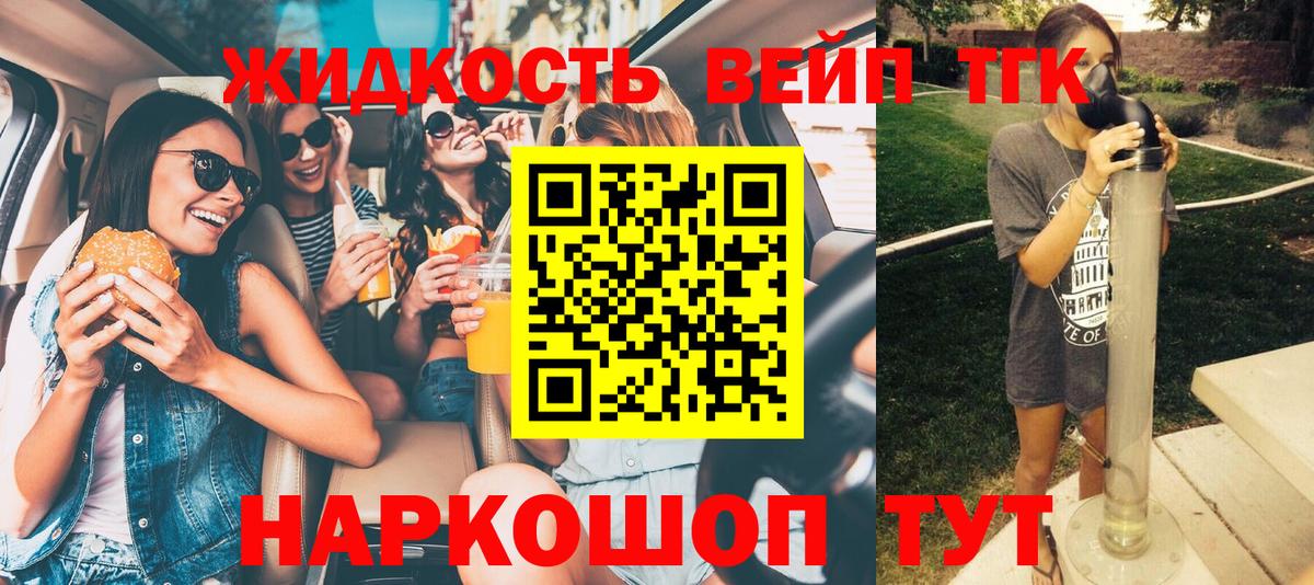 Дистиллят ТГК THC oil Бахчисарай