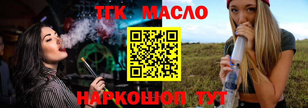 OMG ссылка  Вход с VPN  Бахчисарай  ТГК THC oil 